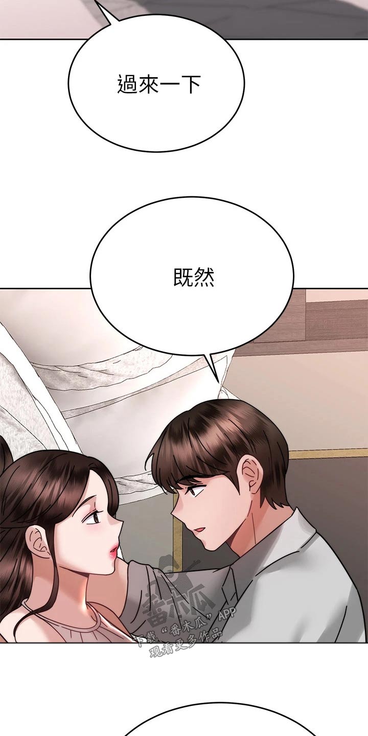 第72章：度蜜月19