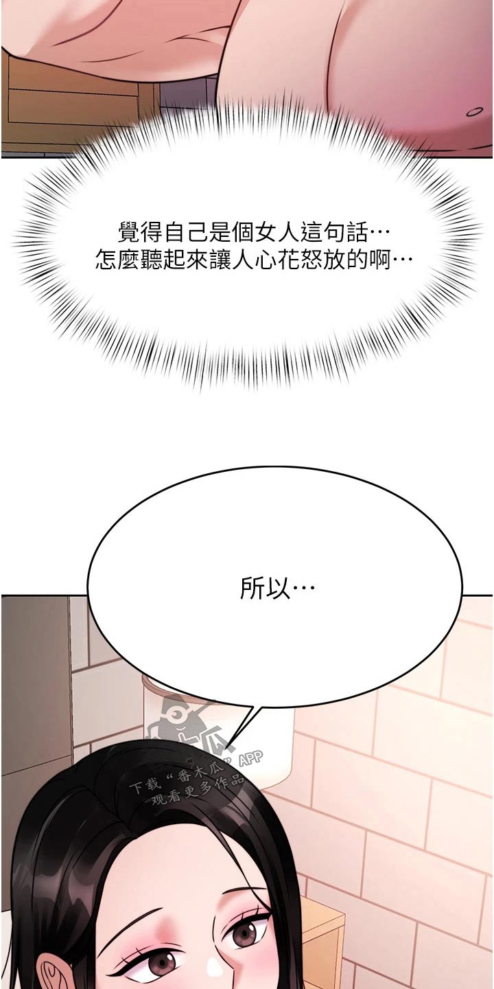 第43章：期待7