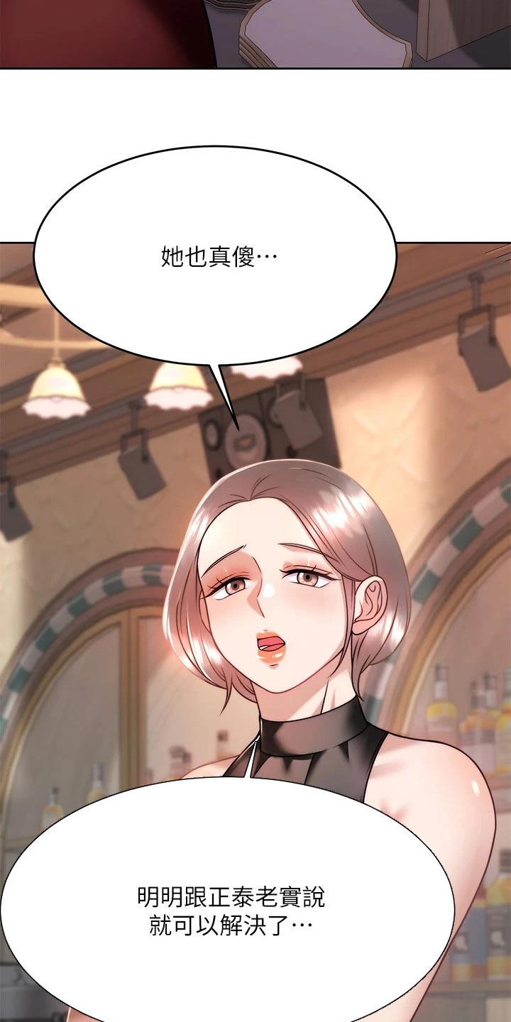 第56章：不要走 8
