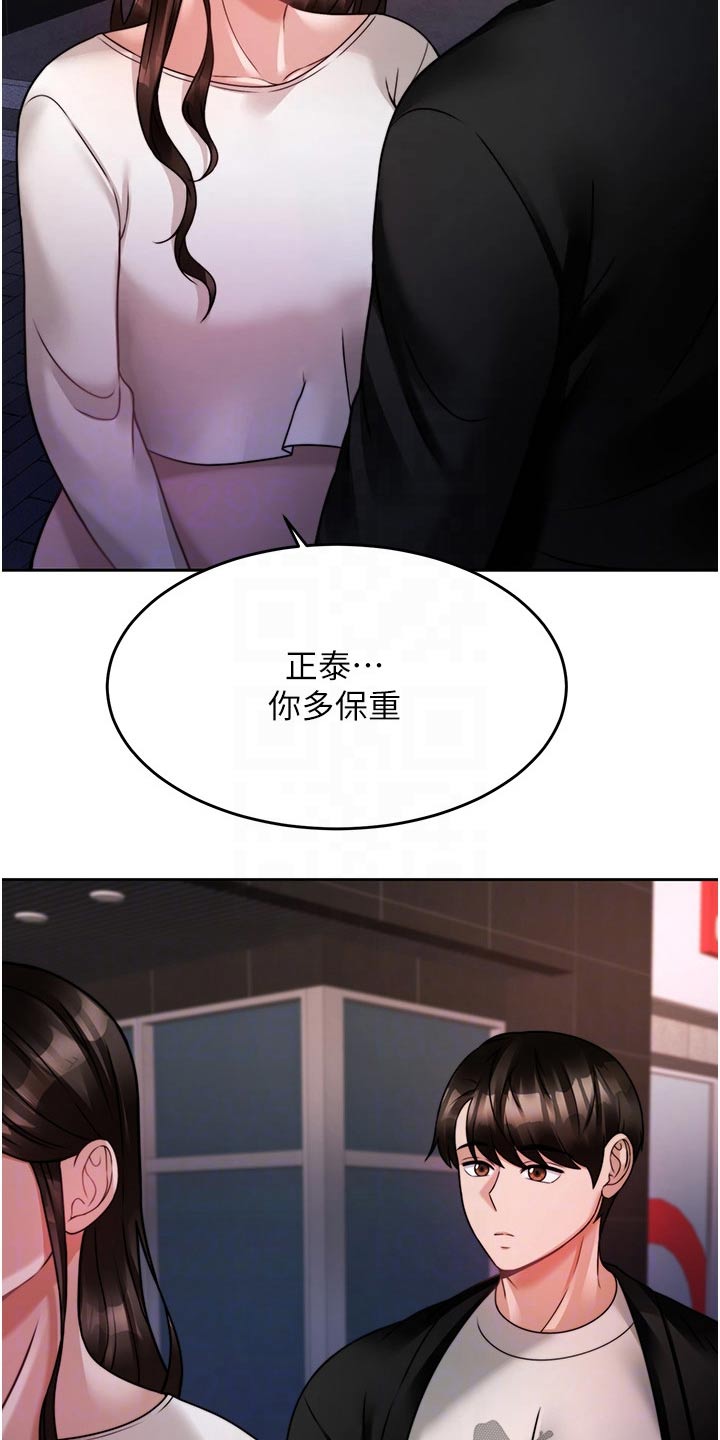 第41章：表明心意19