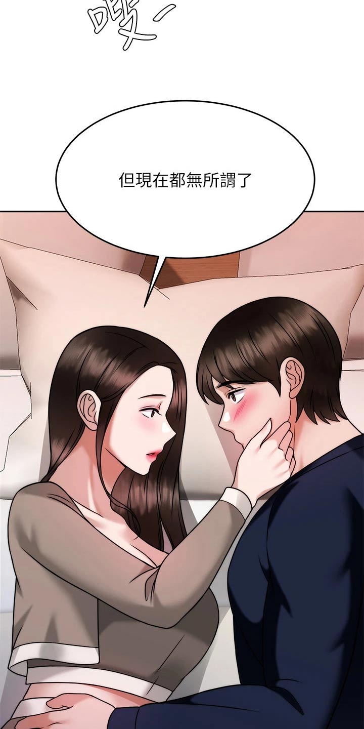 第56章：不要走 23