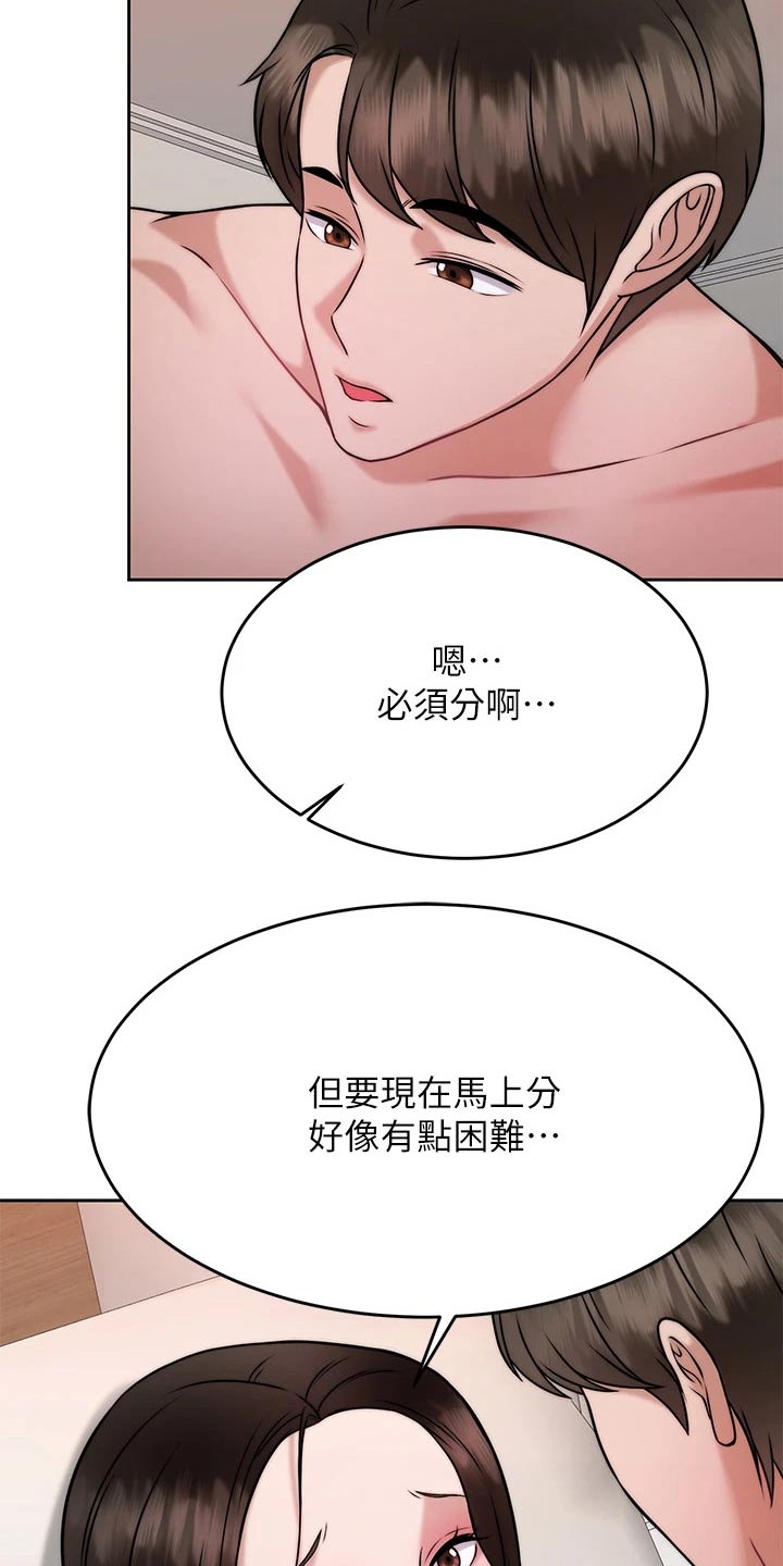 第57章：等你13
