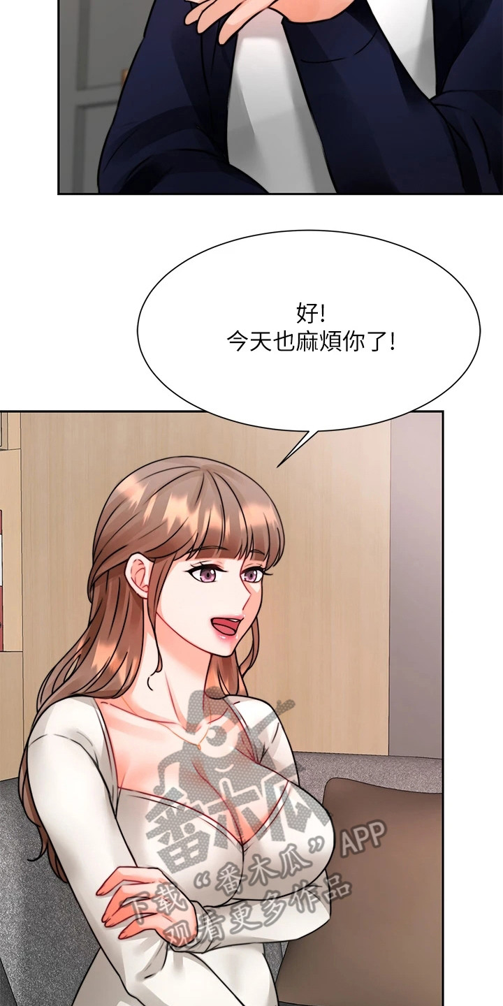 第9章：再次上门20