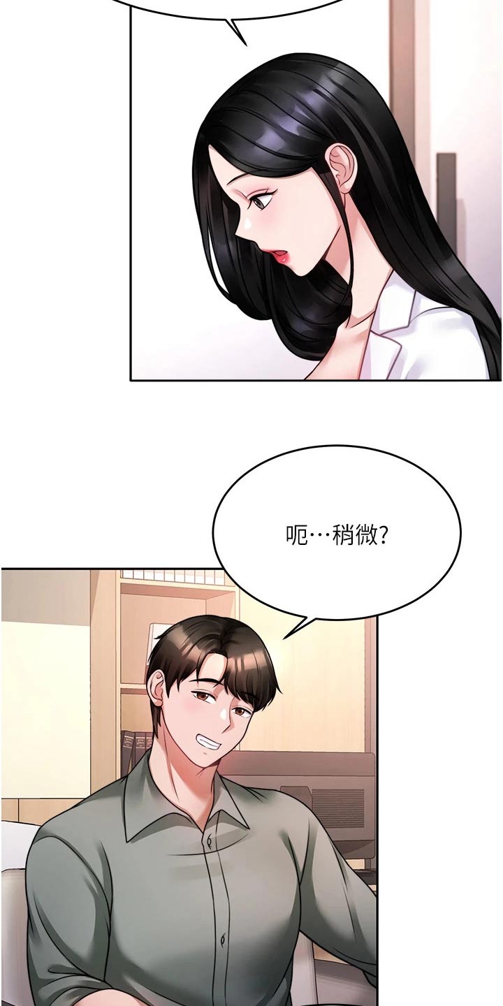 第37章：咨询8