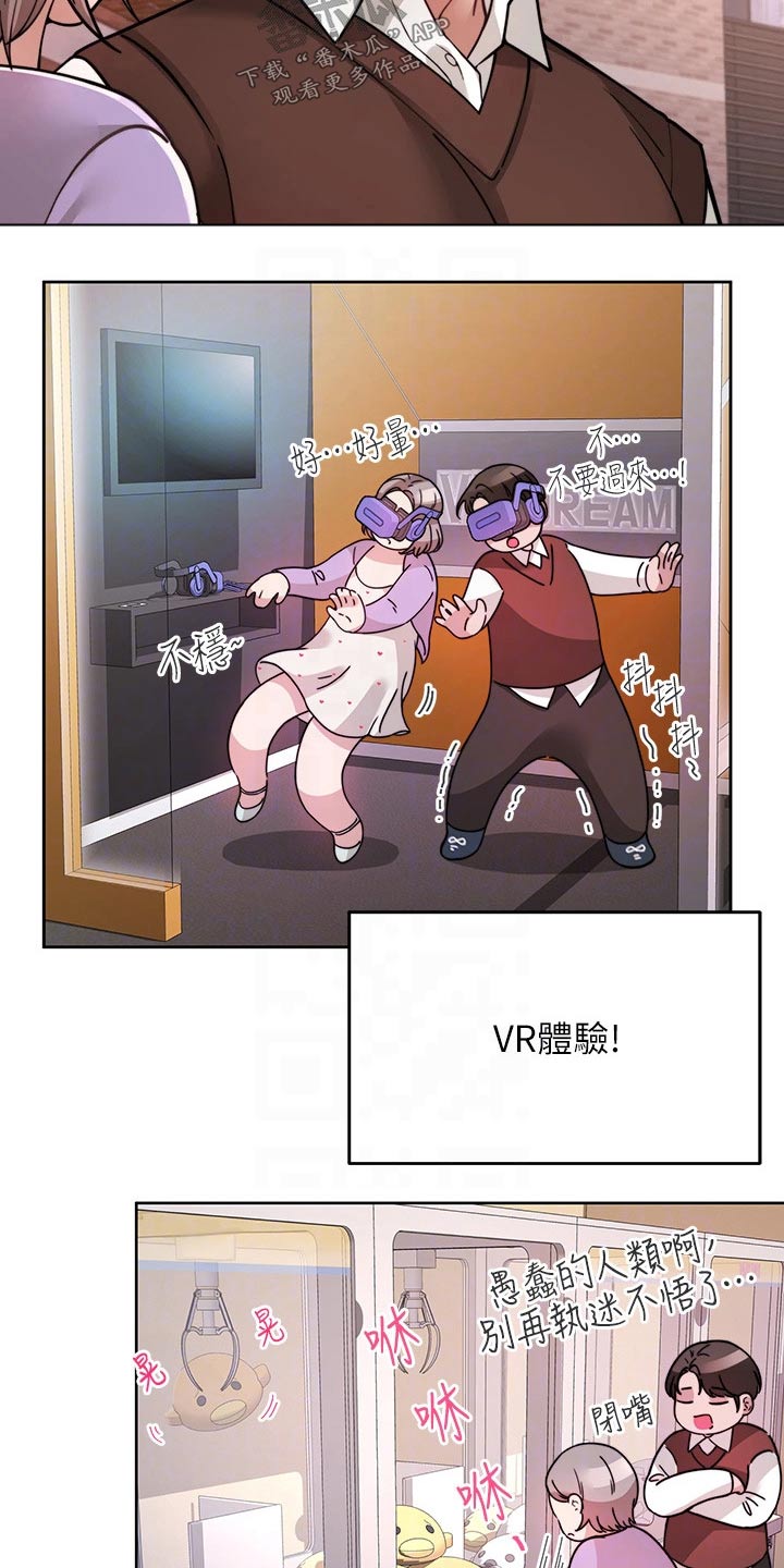 第44章：约会1