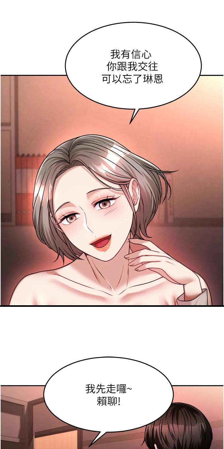 第35章：醒酒9