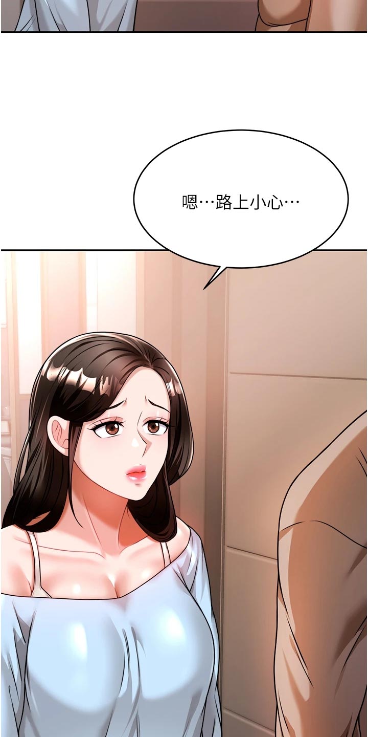 第27章：挥之不去7
