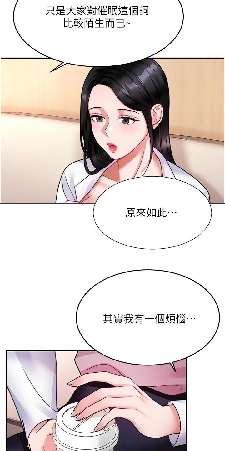 第37章：咨询6