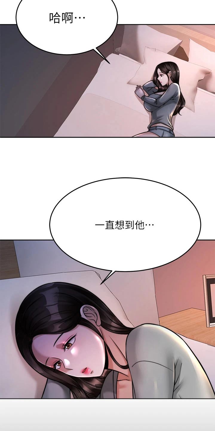 第46章：心不在焉20