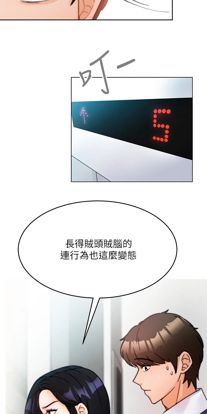 第1章：等电梯14
