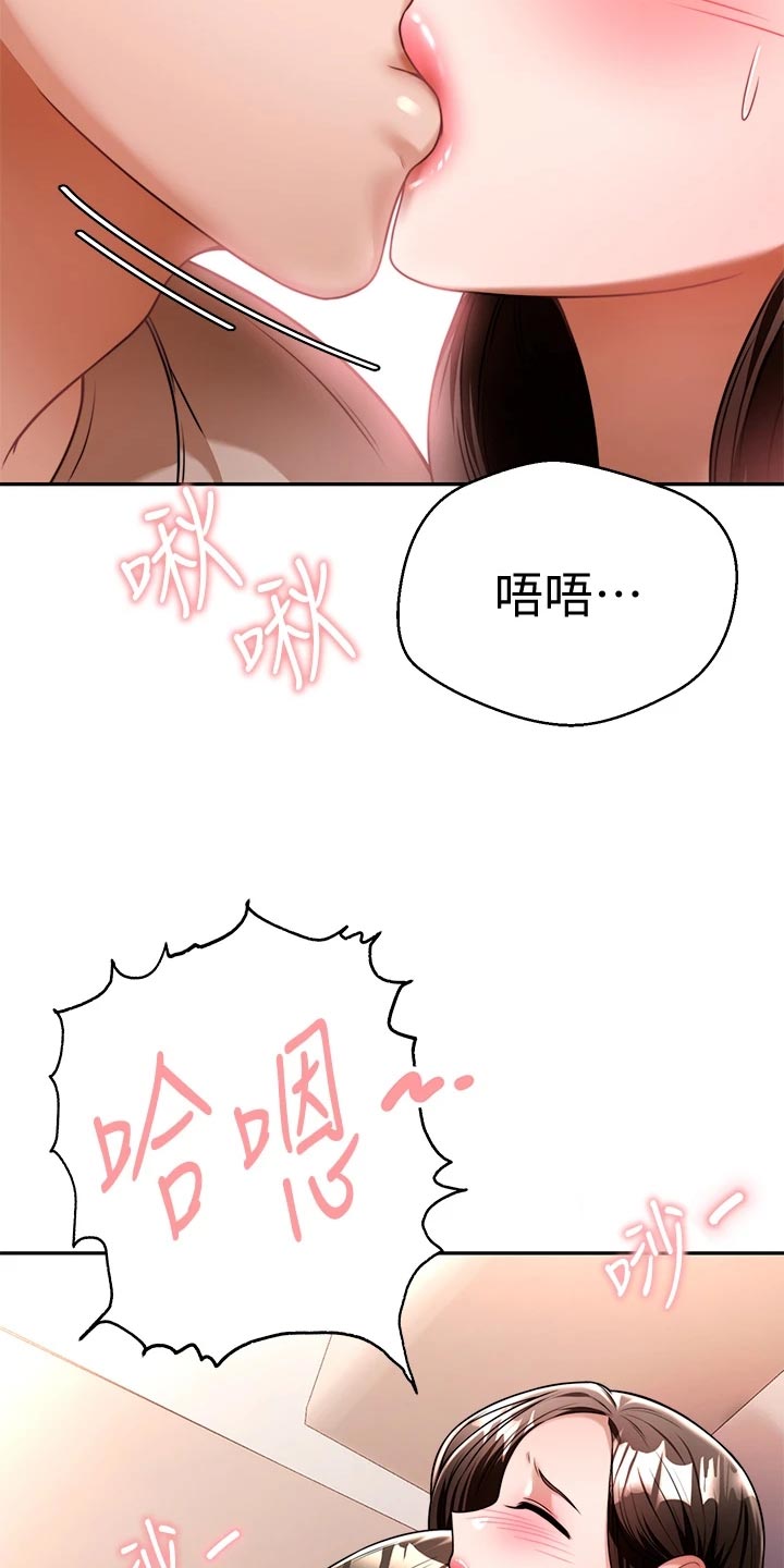 第26章：回到当初27