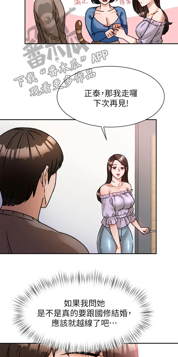 第14章：借酒消愁5