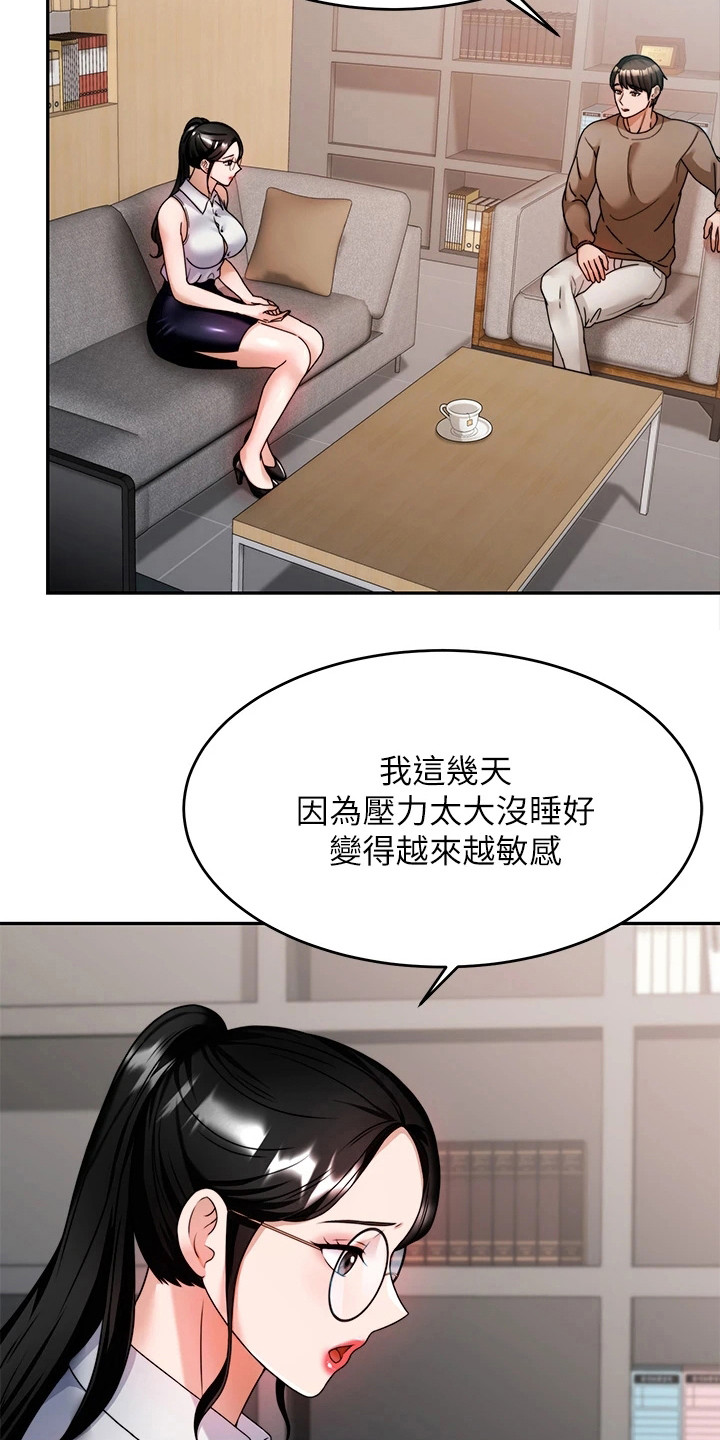 第20章：保护欲8