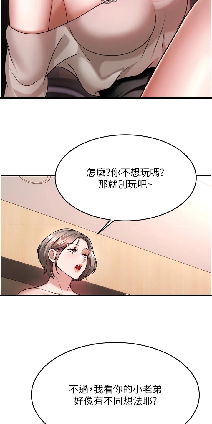 第33章：犹豫不决19