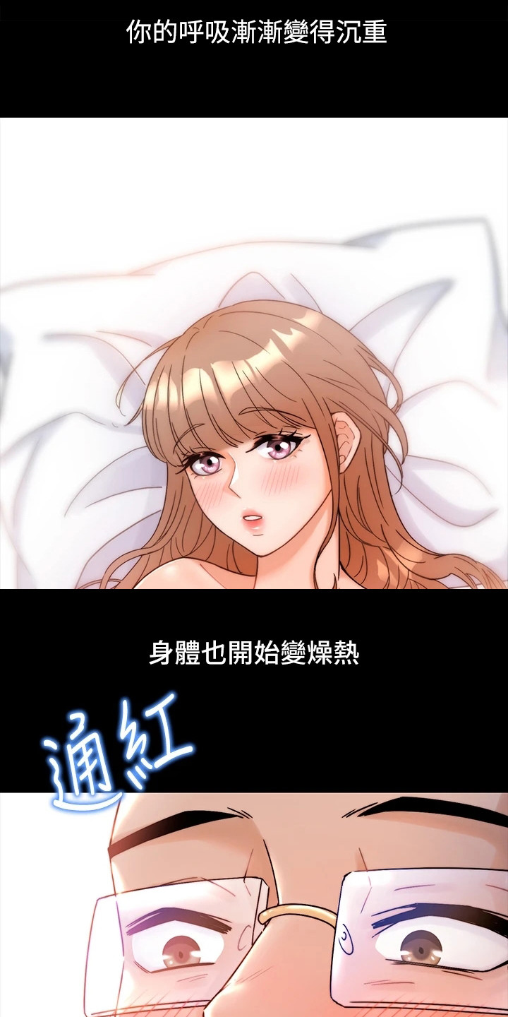 第3章：催眠治疗23