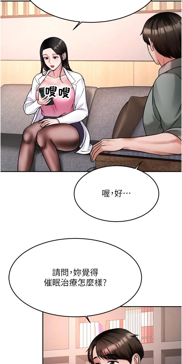 第38章：理想型10