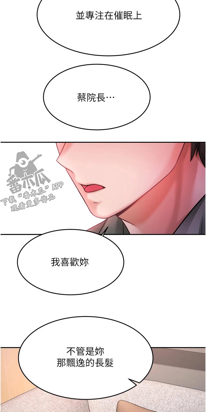 第38章：理想型1