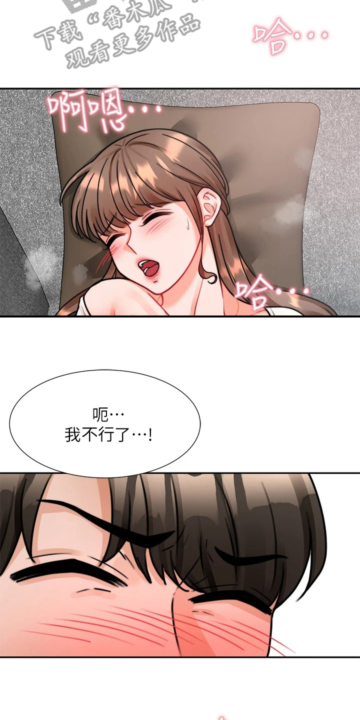 第11章：很紧张7