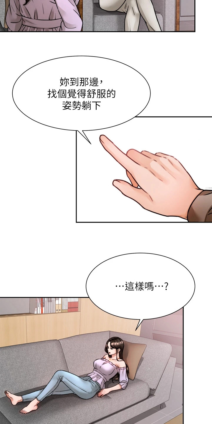 第13章：安心9