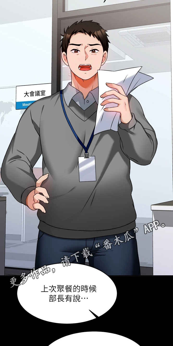 第18章：烦恼10