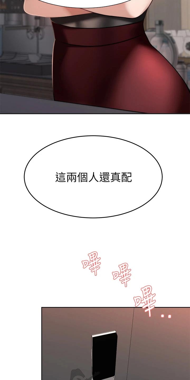 第56章：不要走 9