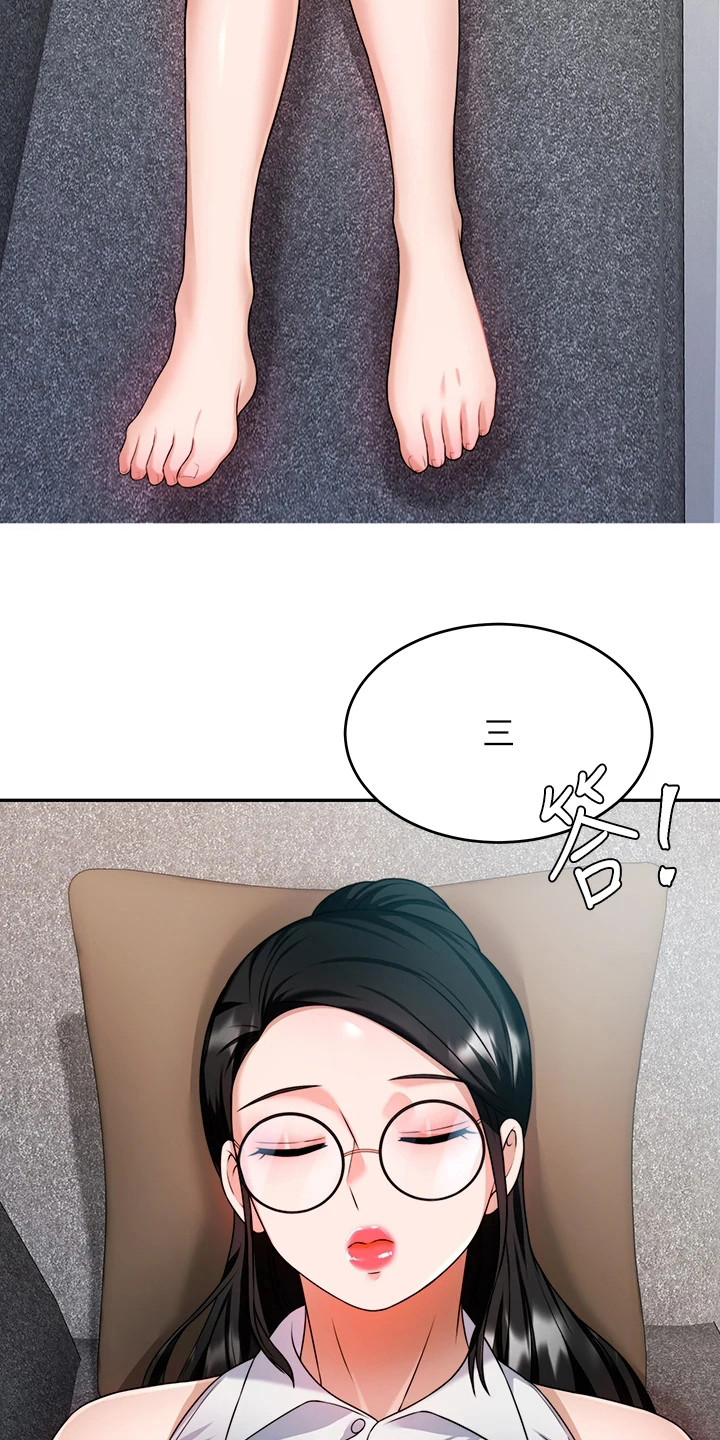 第21章：被打断8
