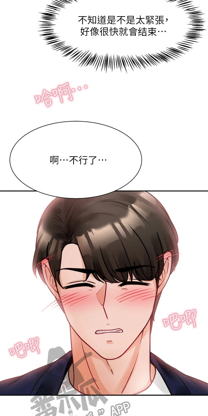 第11章：很紧张6