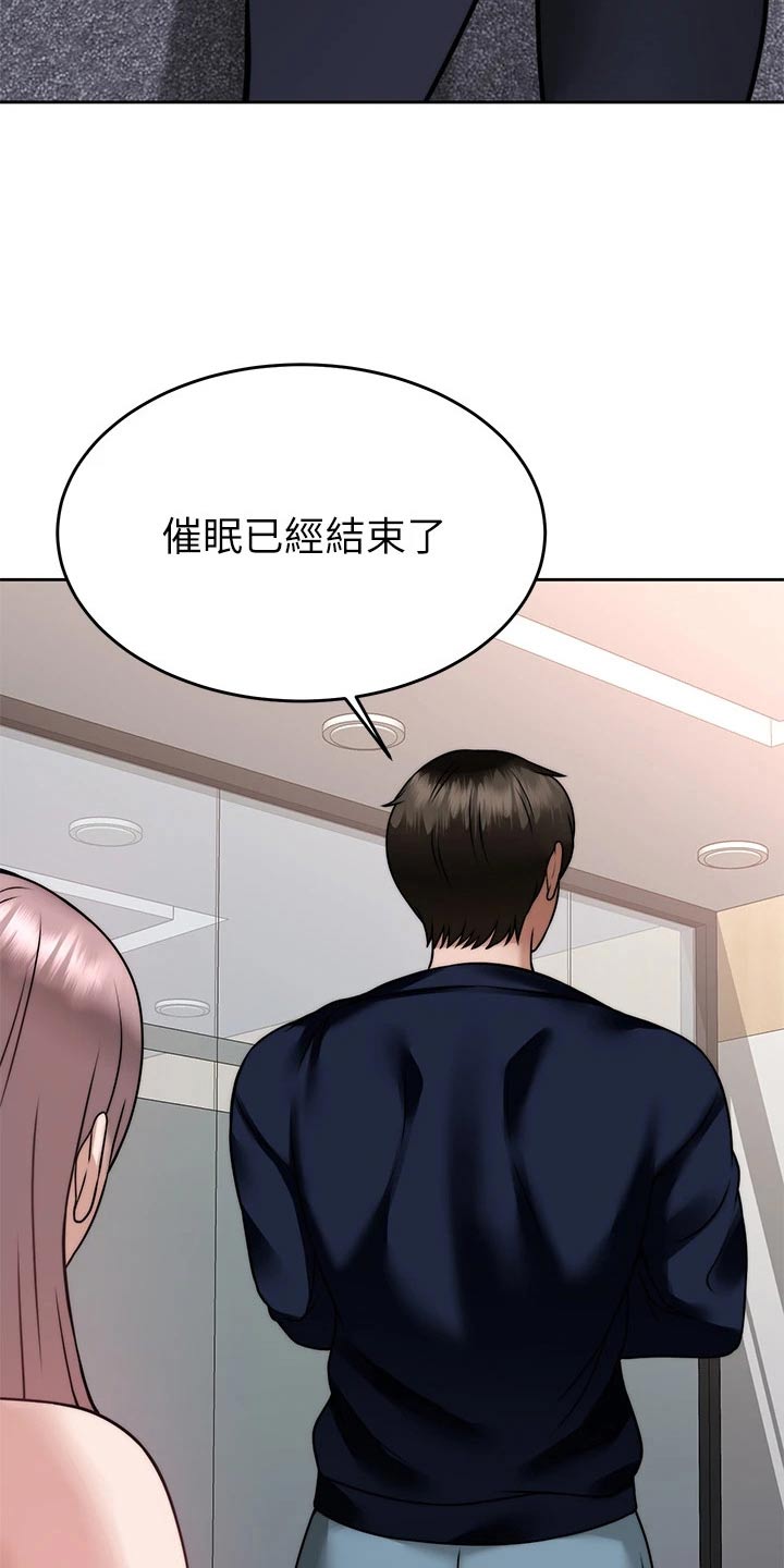 第51章：暴露17