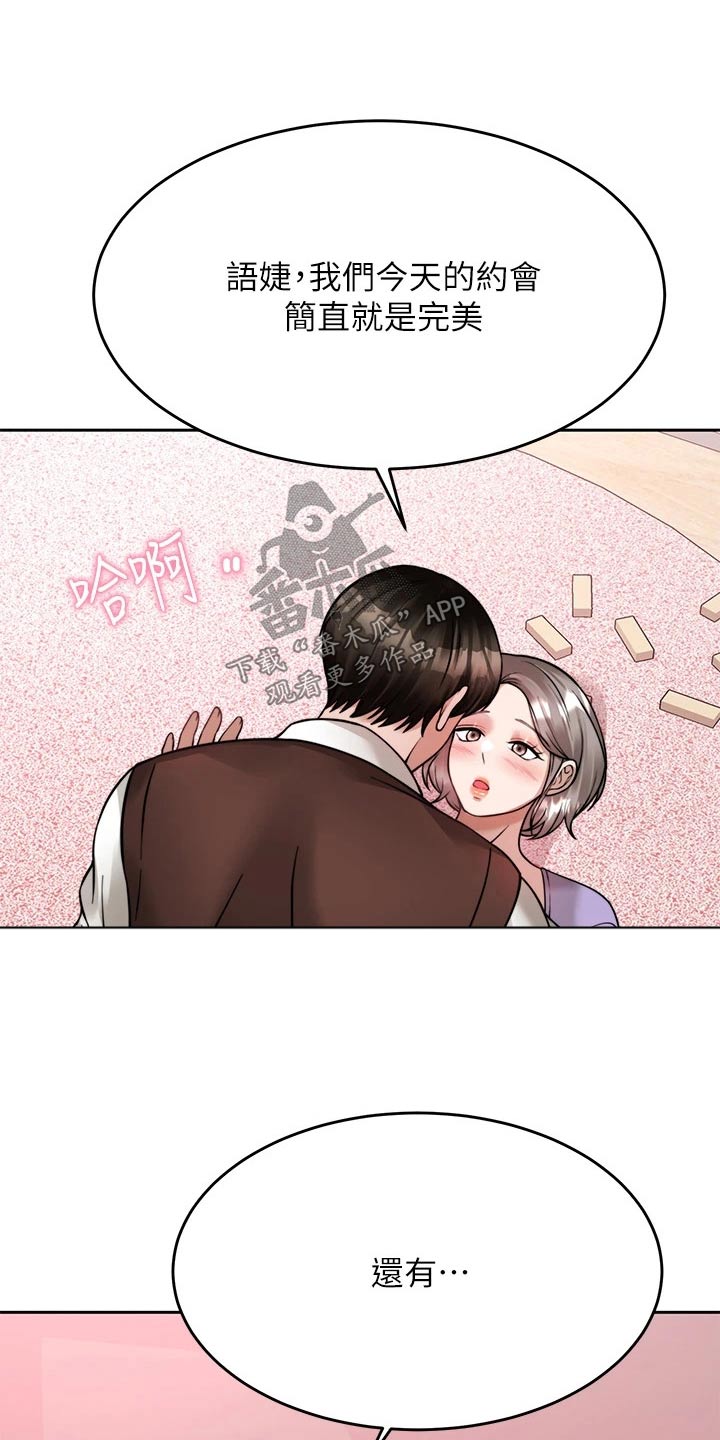 第46章：心不在焉5