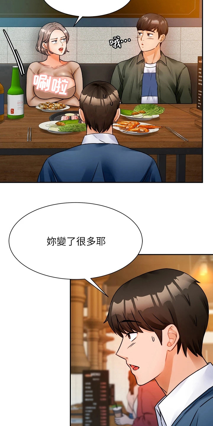 第6章：变化很大20