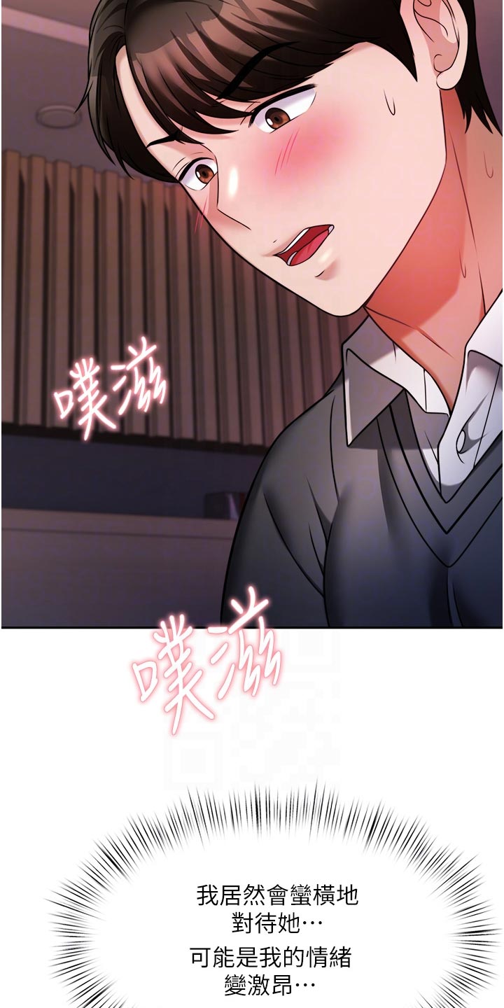 第34章：尊重28