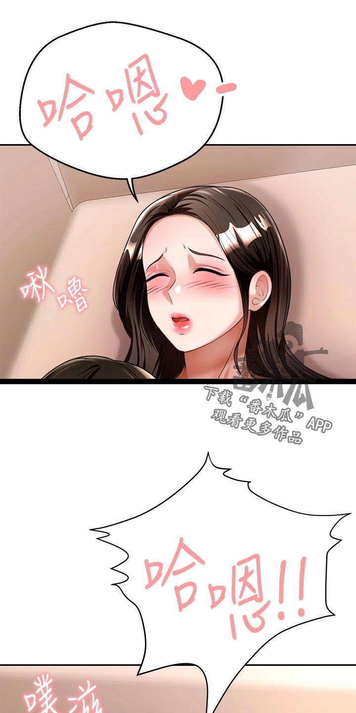 第26章：回到当初29