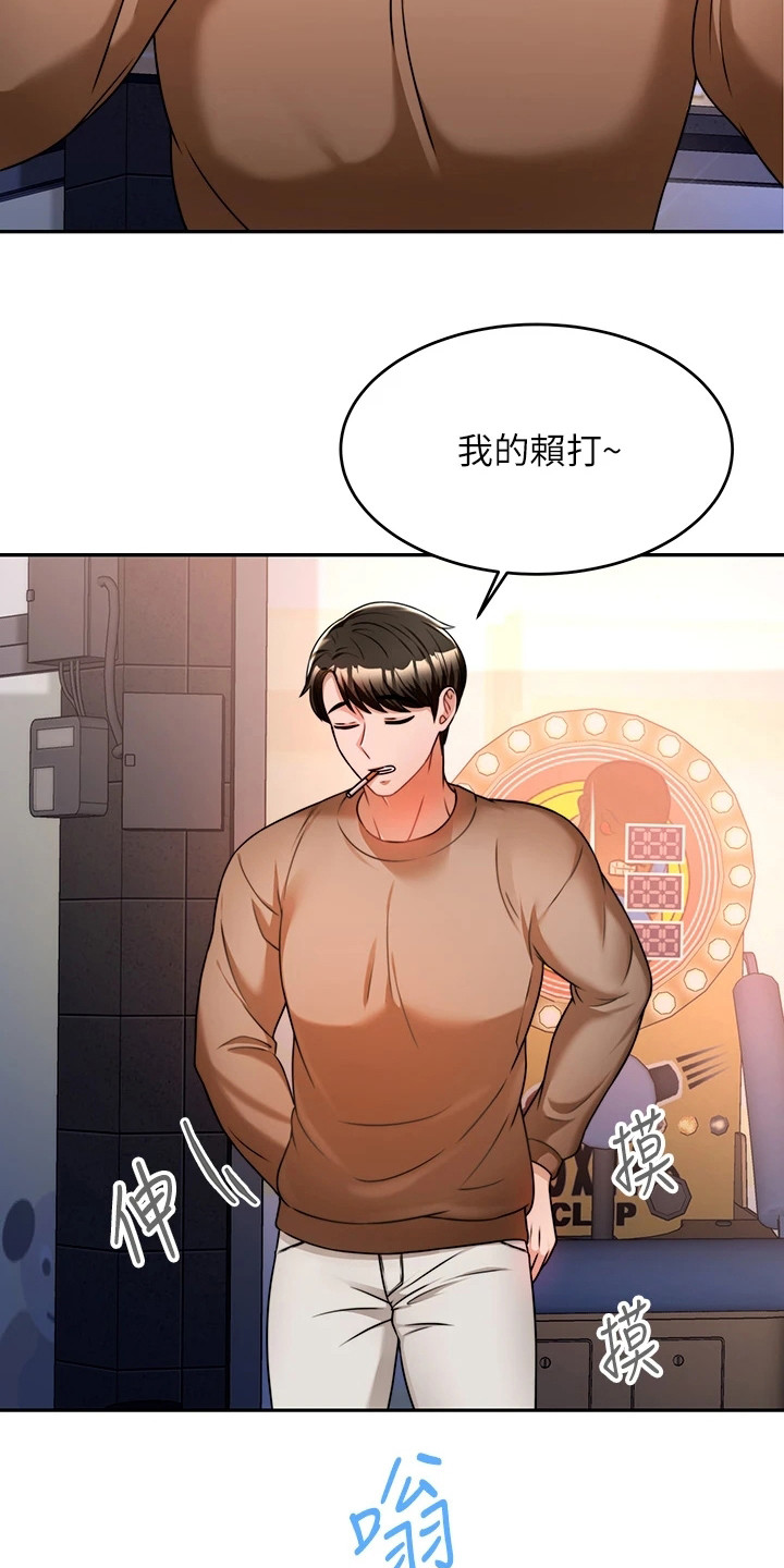 第24章：过来一下13