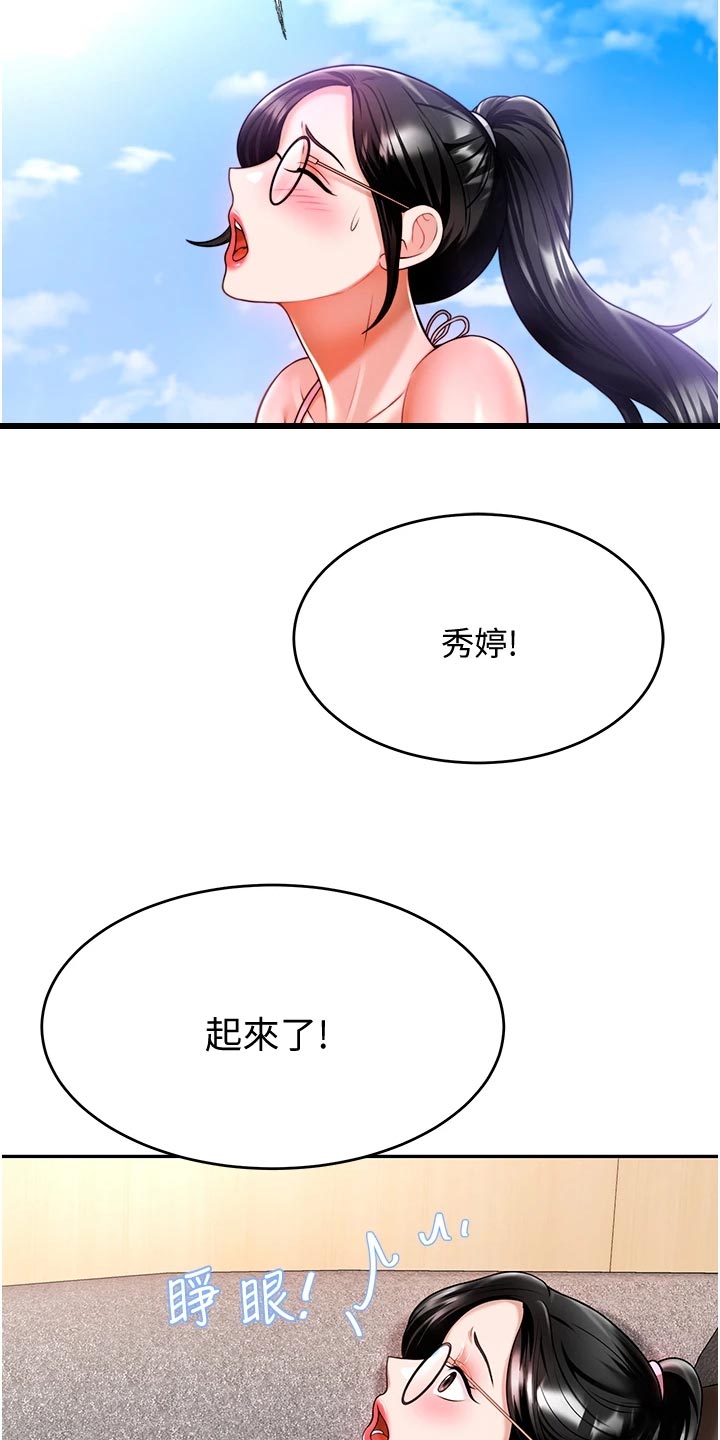 第28章：深度催眠3