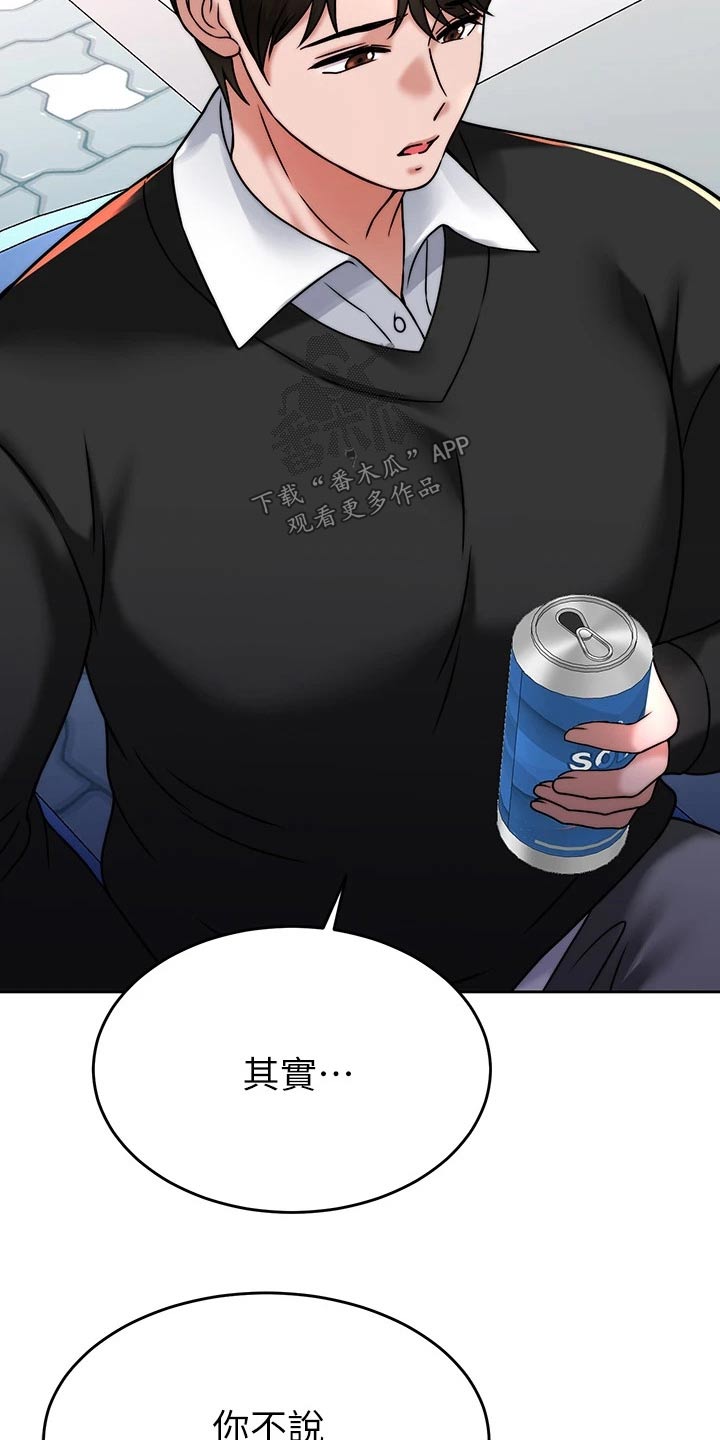 第62章：故意4