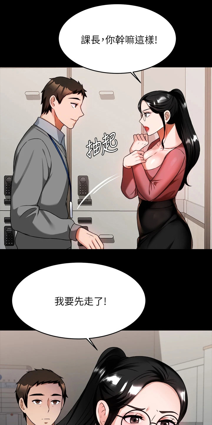 第19章：职场霸凌0