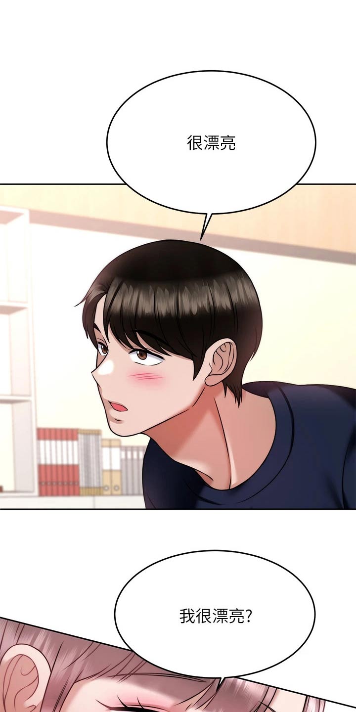 第53章：代价20