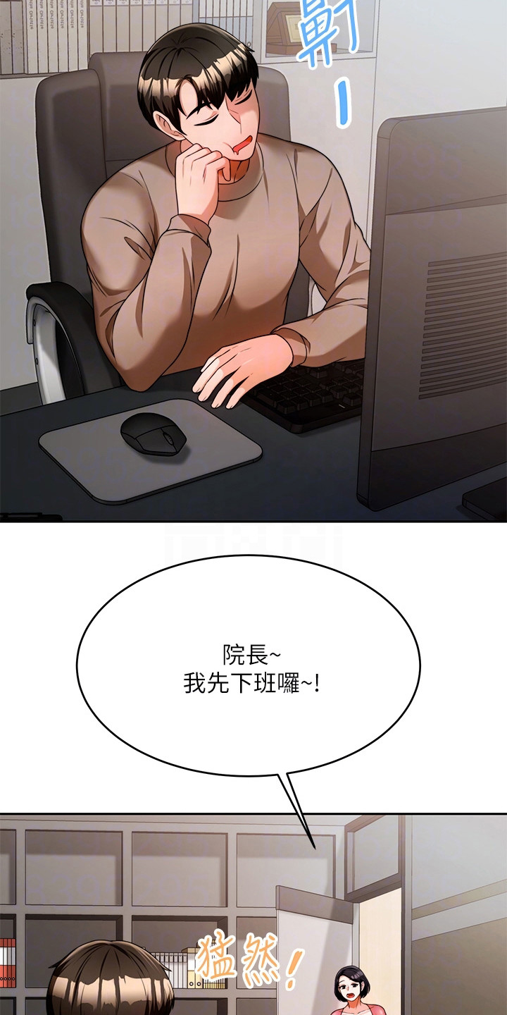 第21章：被打断18