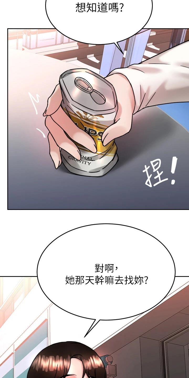 第62章：故意13