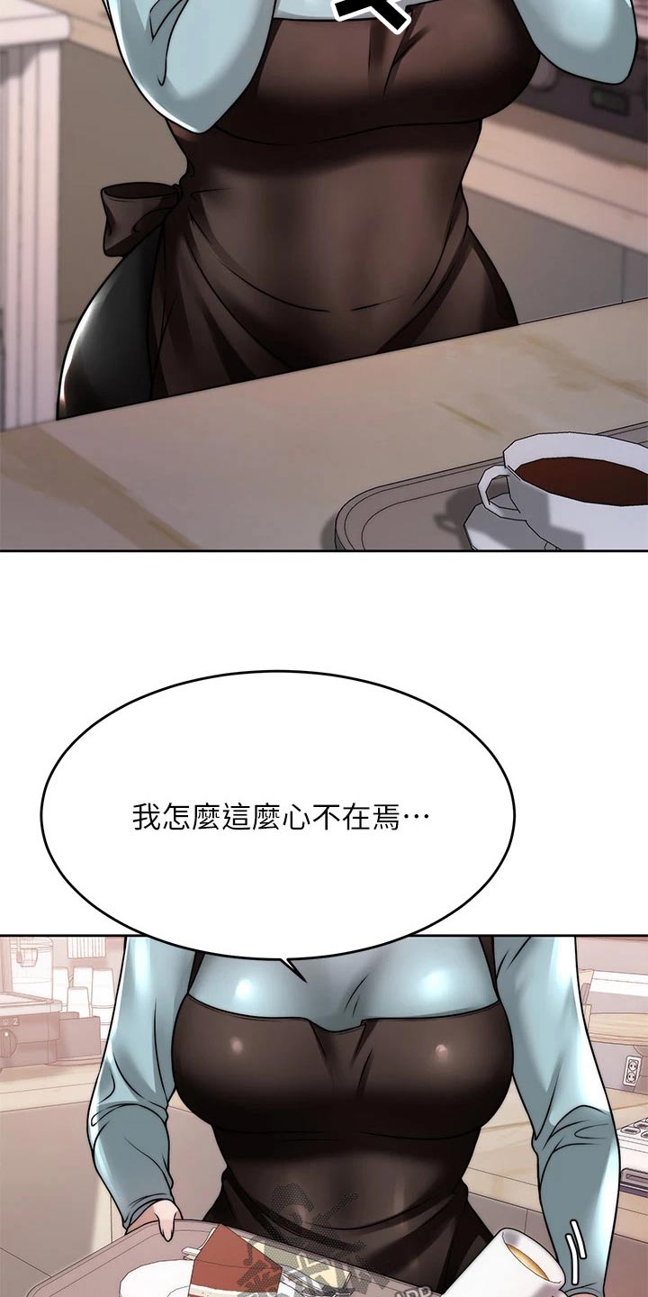 第46章：心不在焉14