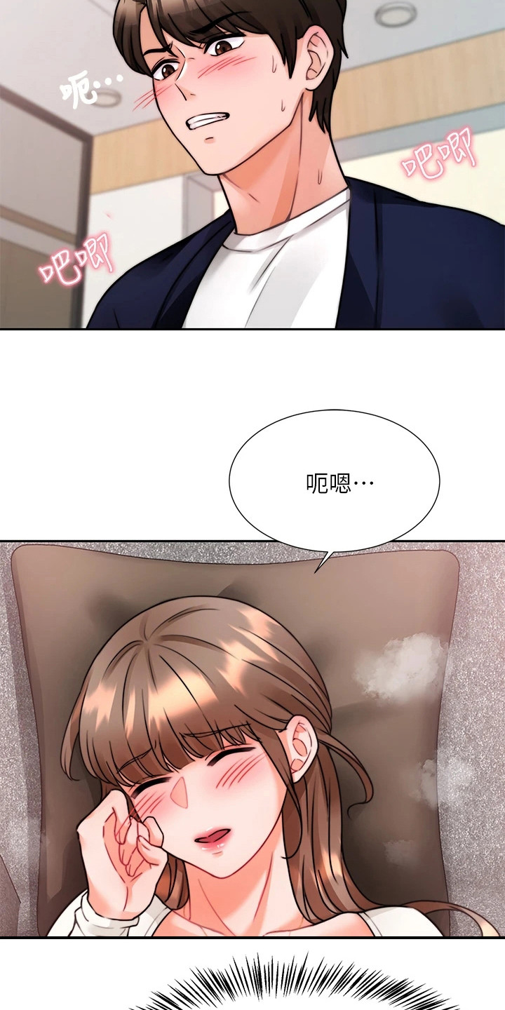第11章：很紧张5