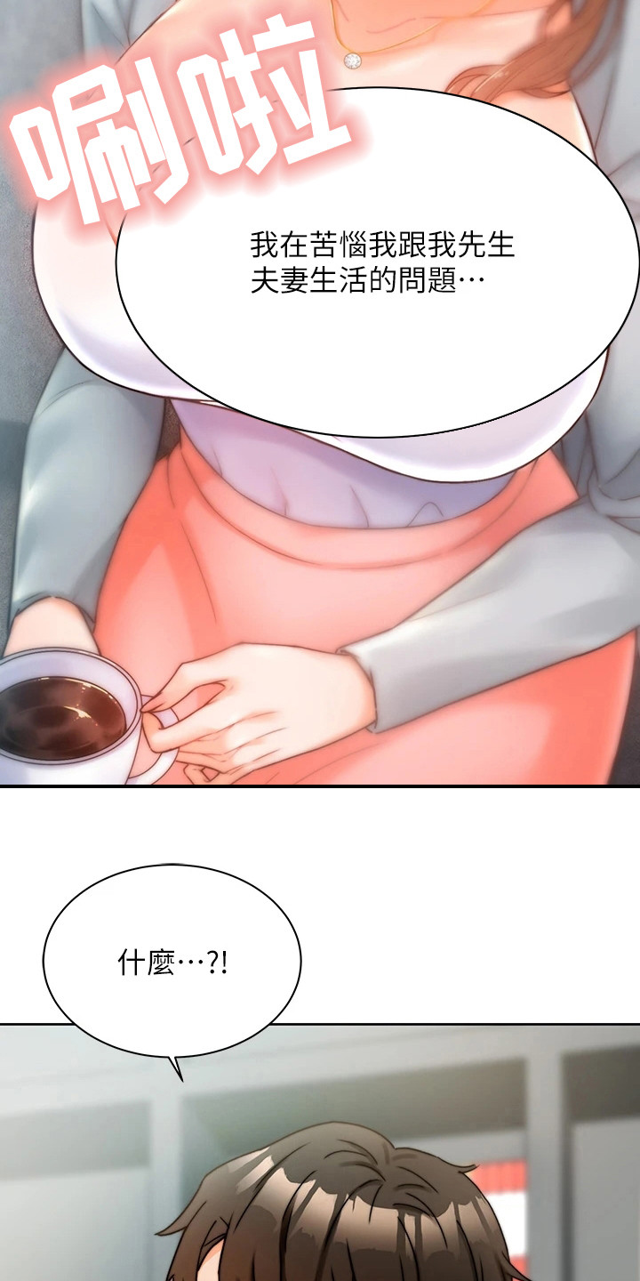 第2章：生意来了20