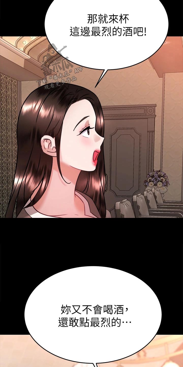 第67章：有话要说12