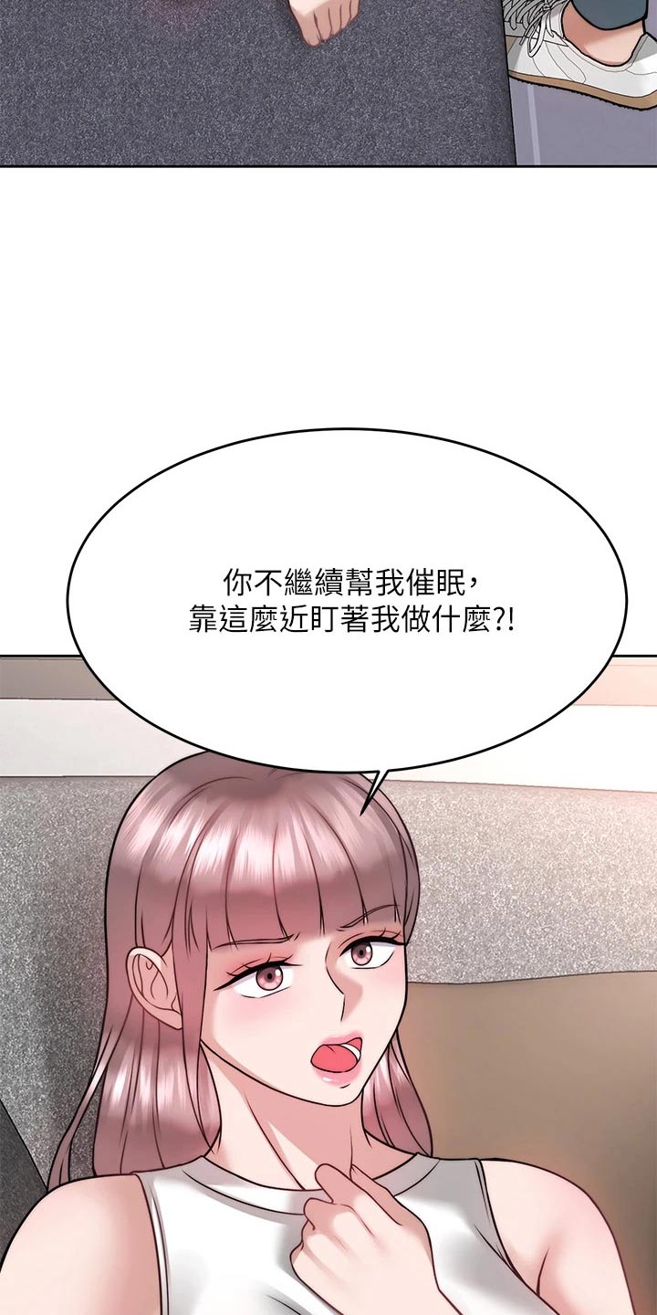 第51章：暴露15