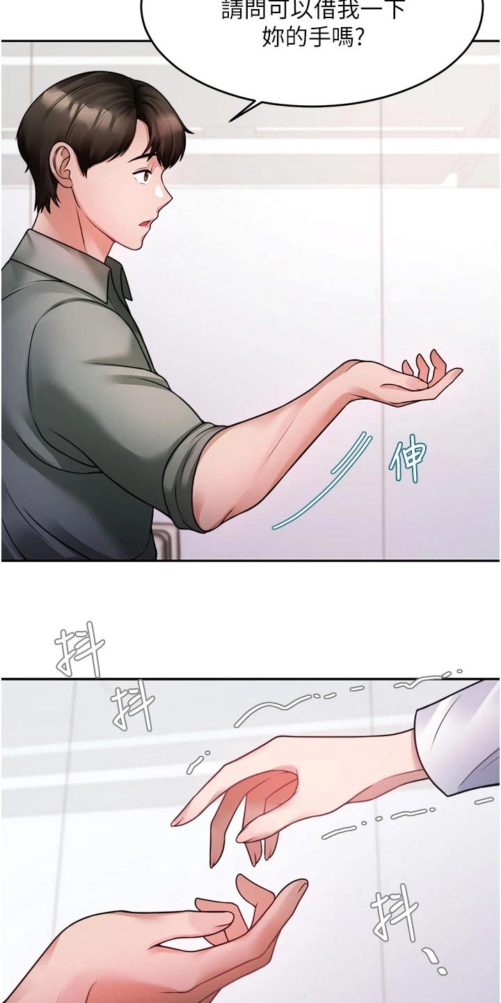 第37章：咨询17