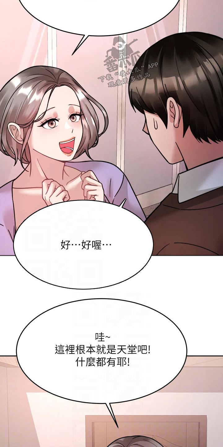 第44章：约会7