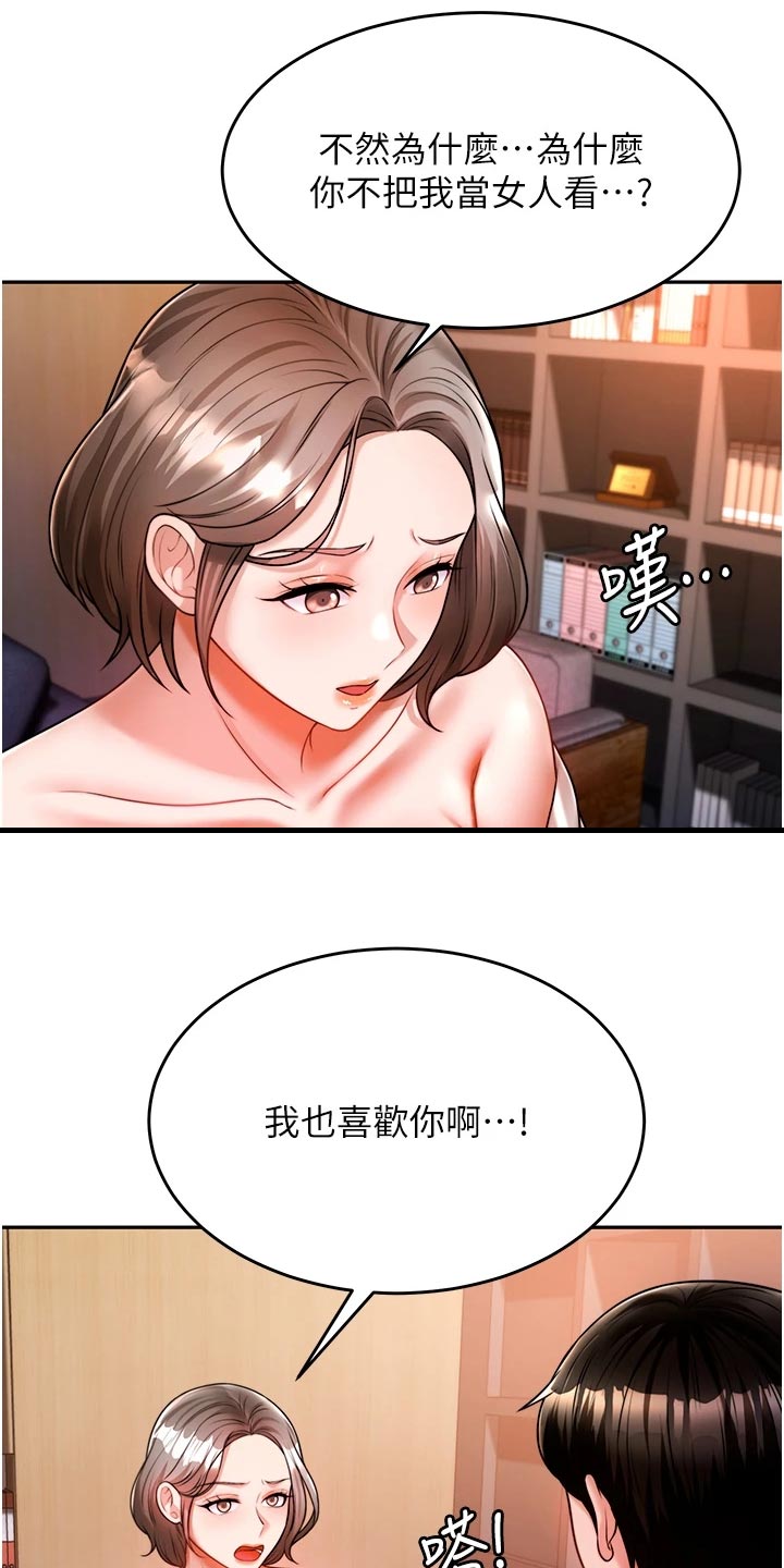 第32章：酒味18