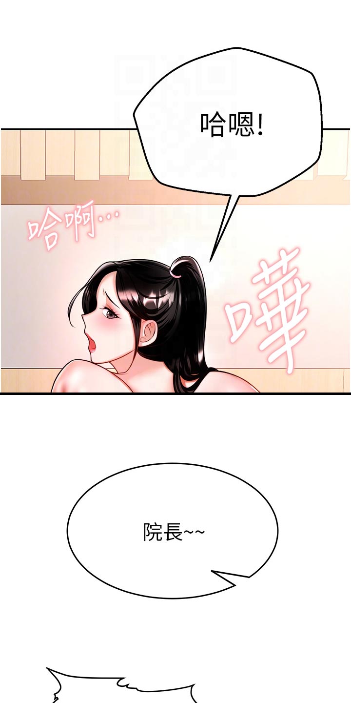 第31章：亏心事12