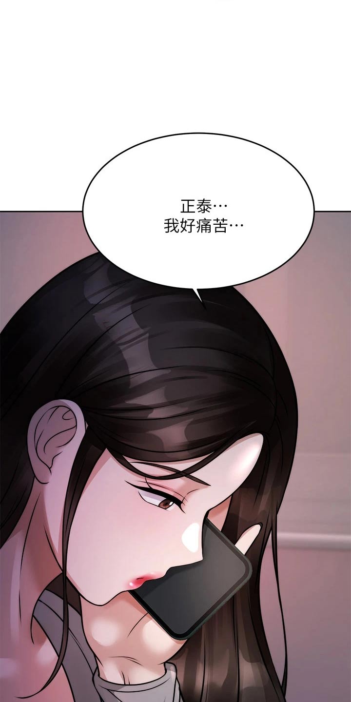 第48章：痛苦19