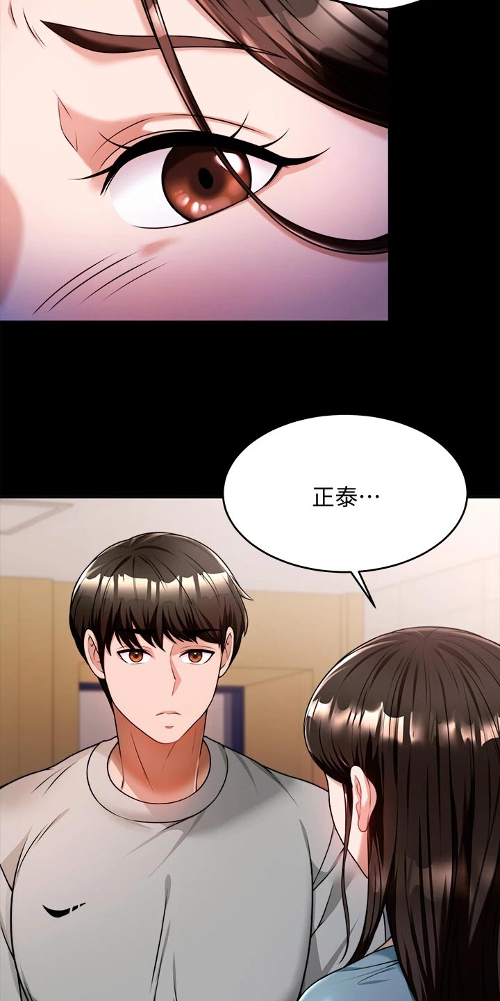 第26章：回到当初8